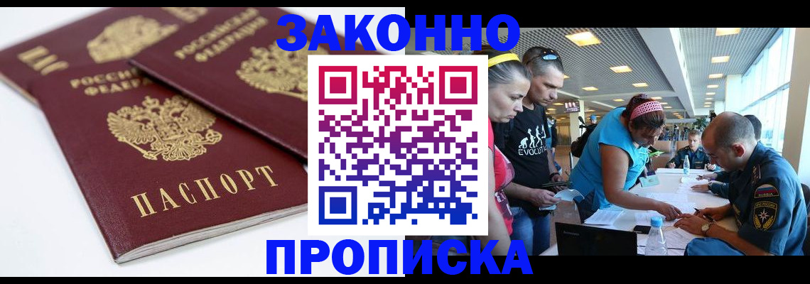 пропишу в квартире в Котово