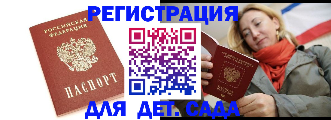 временная регистрация 2025 в Котово