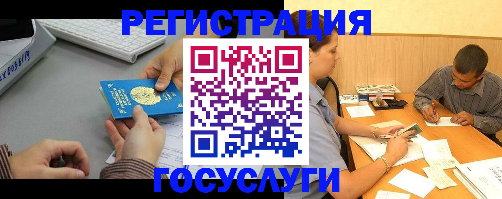 временная регистрация надежно в Котово