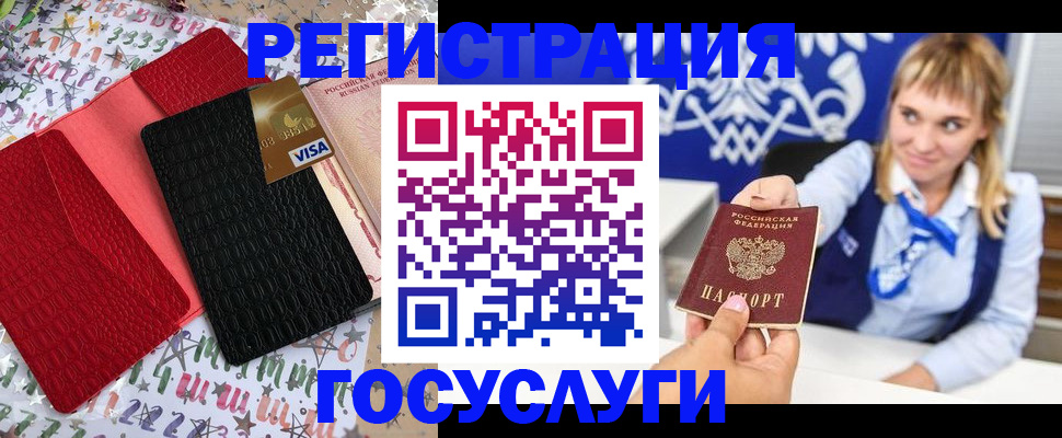 временная регистрация в квартире в Котово