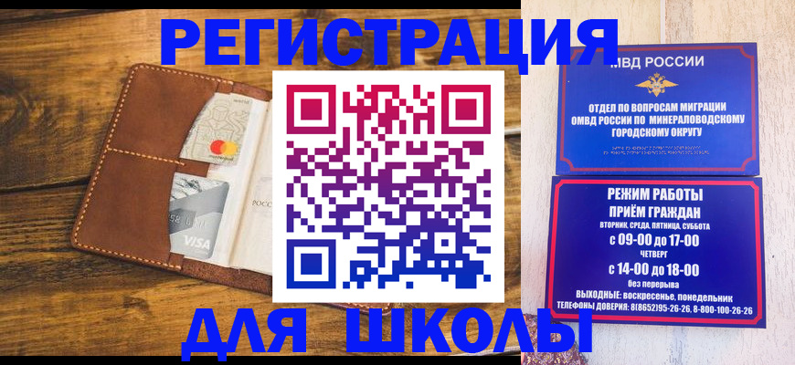 временная регистрация купить в Котово